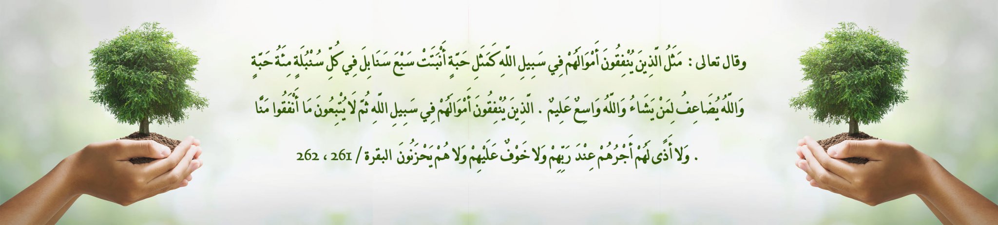 ⁠ جمعية الأمل لمكافحة السرطان بالقطيف